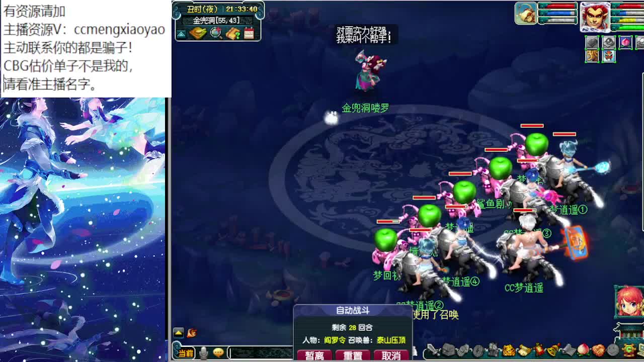 梦逍遥打书炼妖估价装备鉴定 第3段