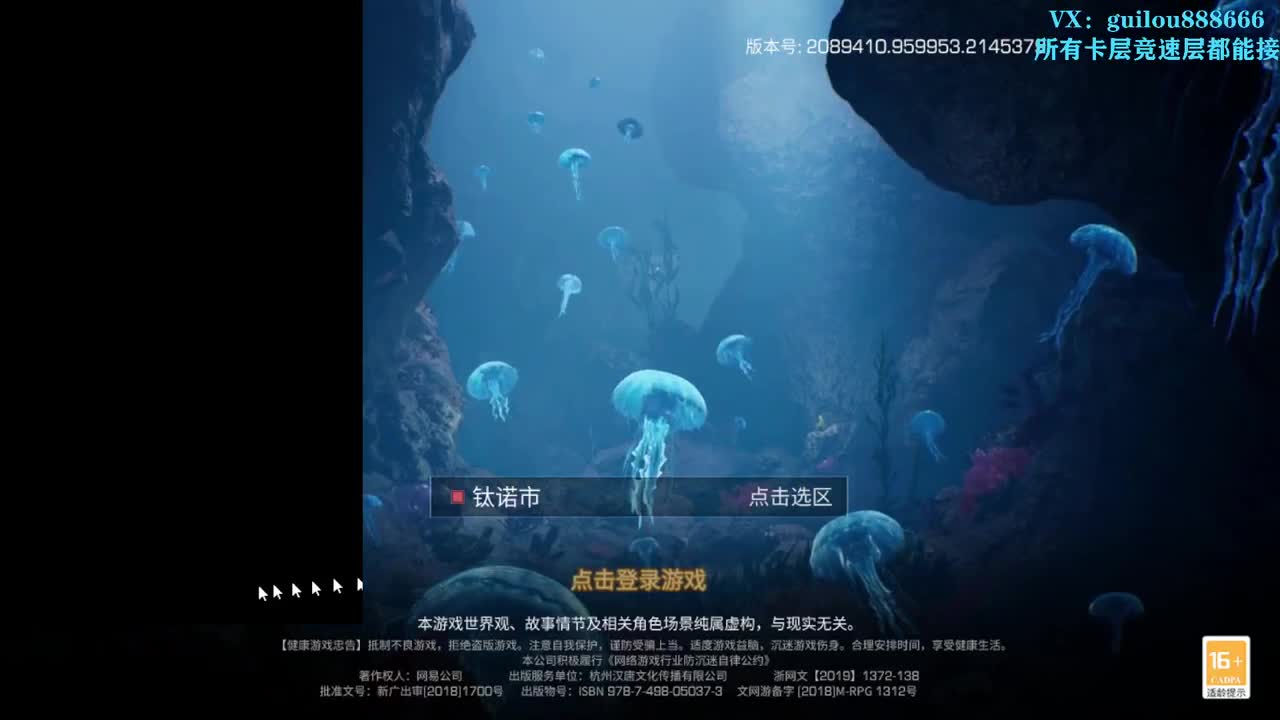 接所有卡层老区新区所有楼层 第8段