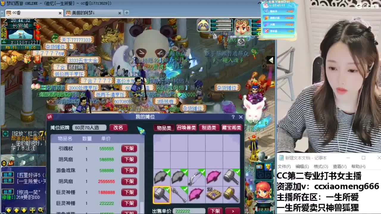 CC第二专业打书女主播 第1段