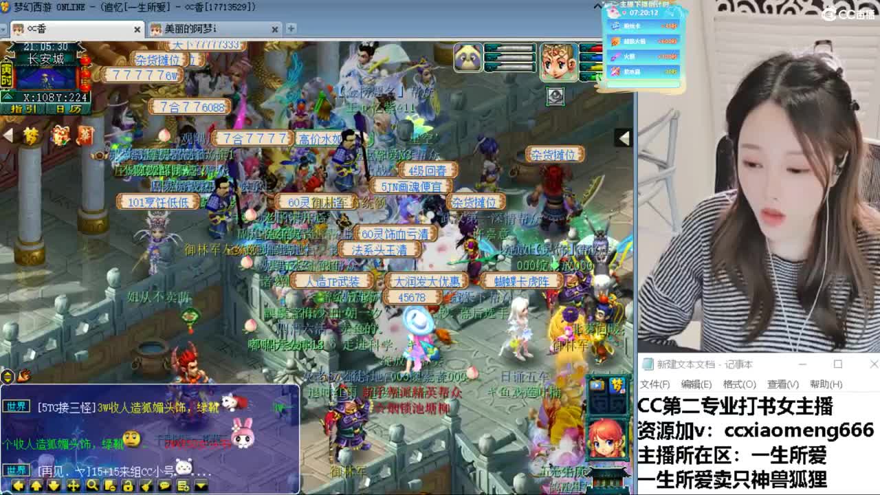 CC第二专业打书女主播 第2段