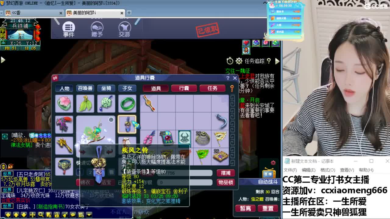 CC第二专业打书女主播 第3段