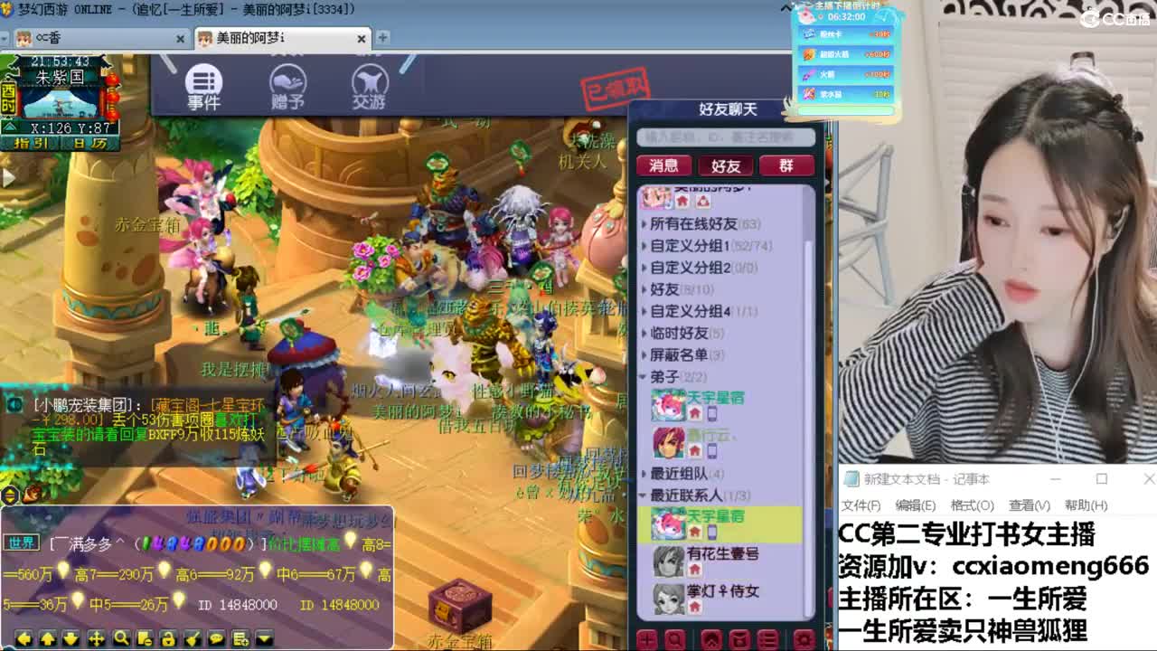 CC第二专业打书女主播 第4段