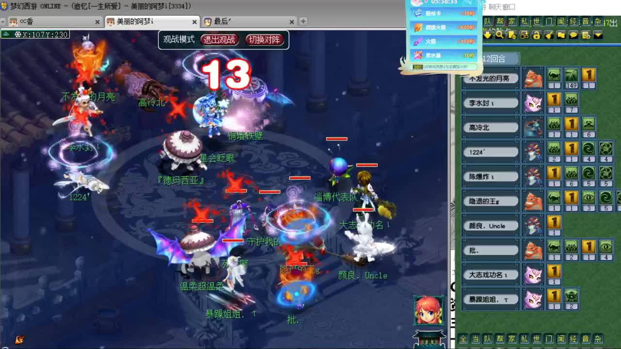 CC第二专业打书女主播 第6段