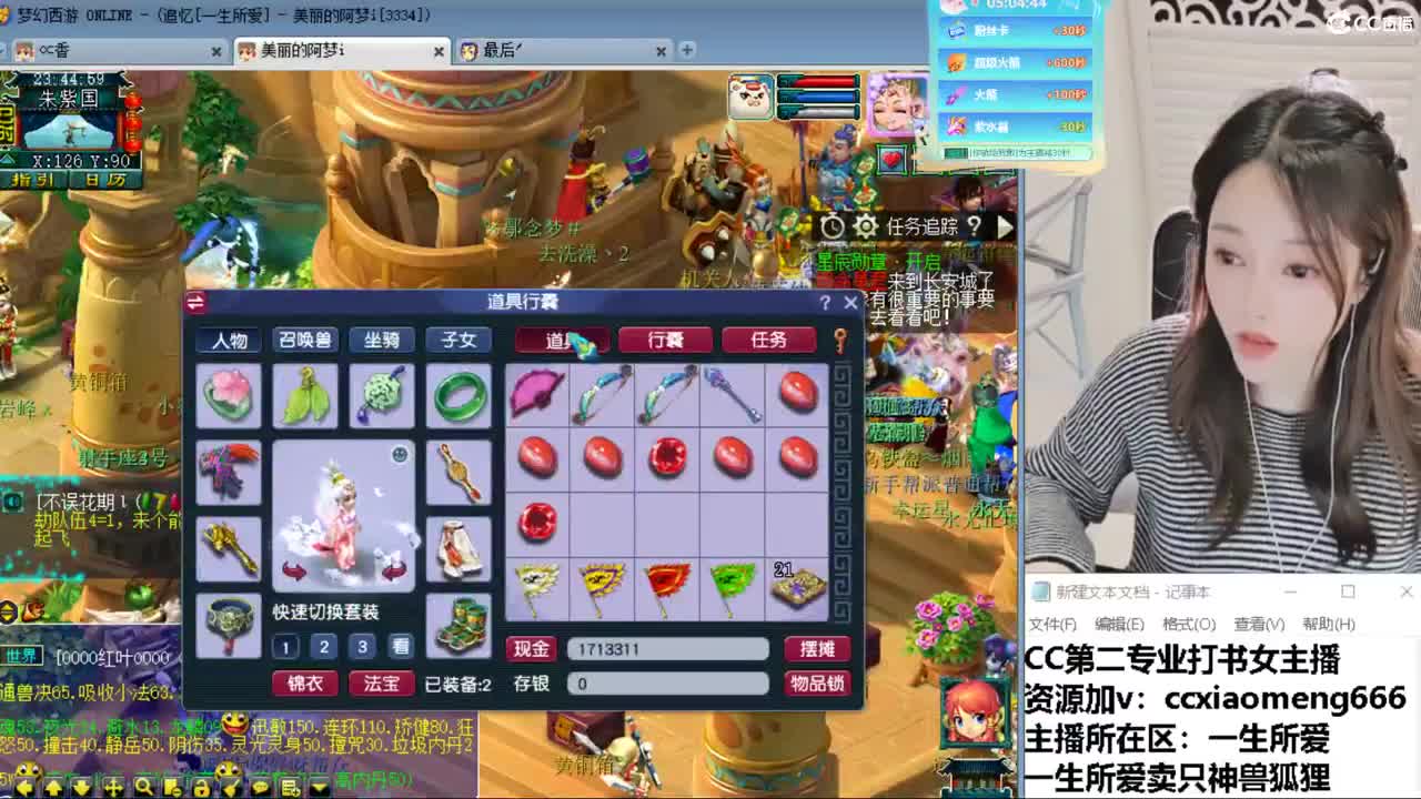 CC第二专业打书女主播 第7段