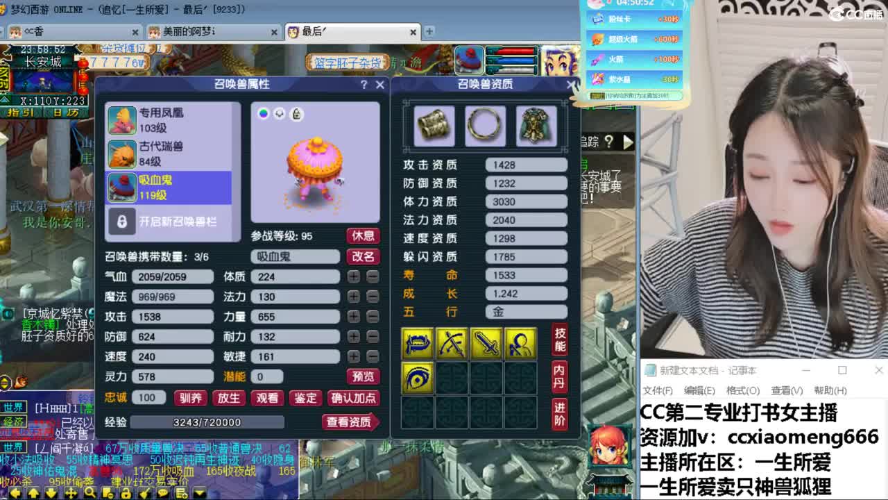 CC第二专业打书女主播 第8段