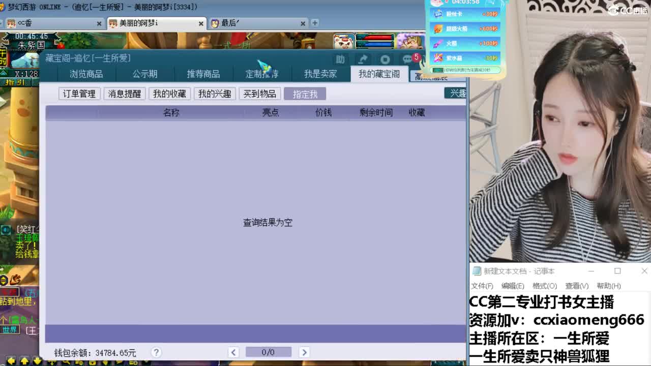 CC第二专业打书女主播 第9段