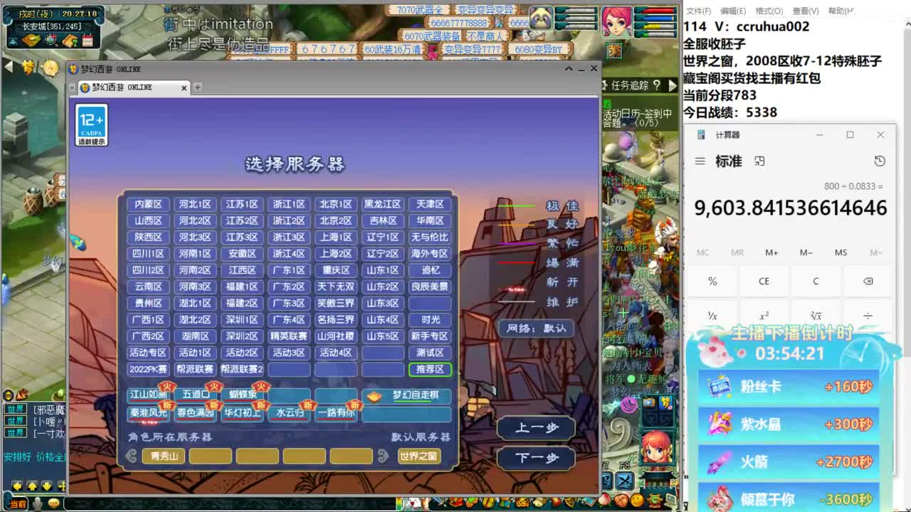 炼妖接资源 第4段