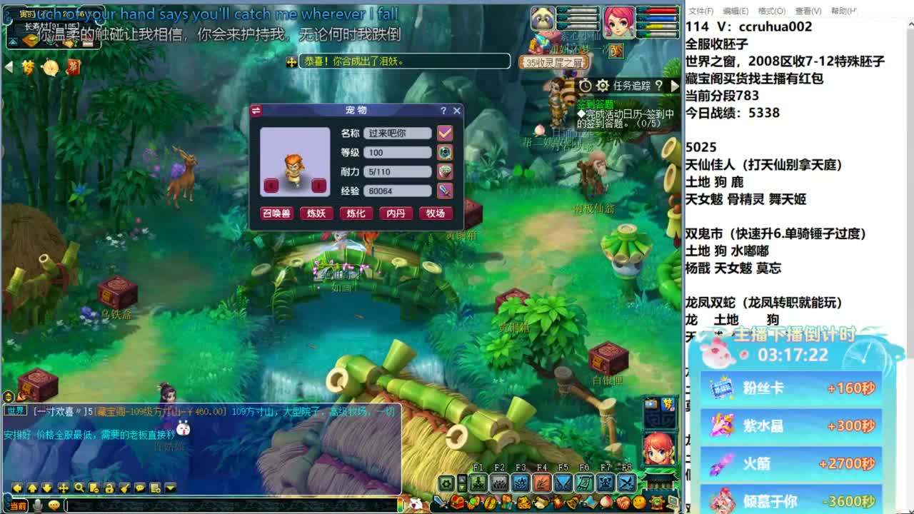 炼妖接资源 第5段