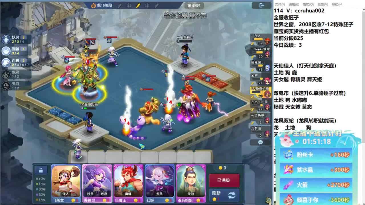 炼妖接资源 第8段