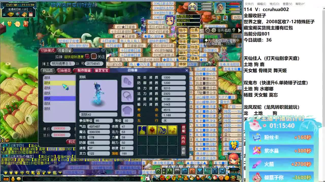 炼妖接资源 第9段