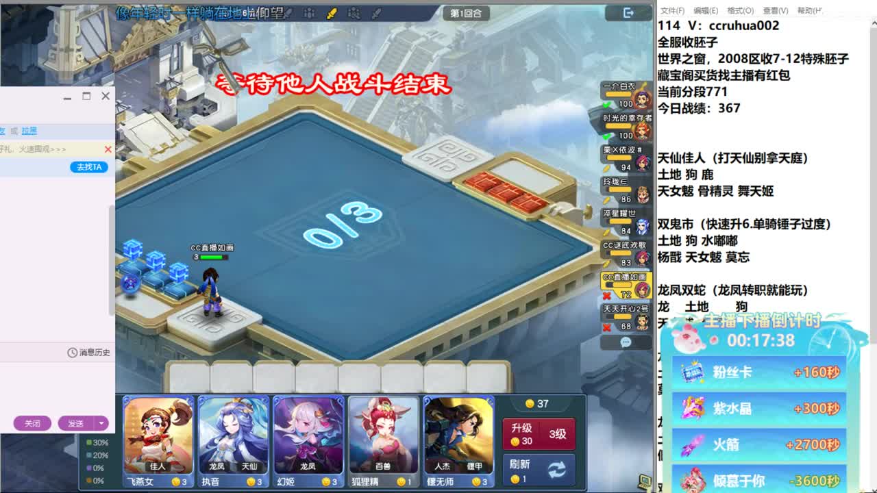 炼妖接资源 第11段