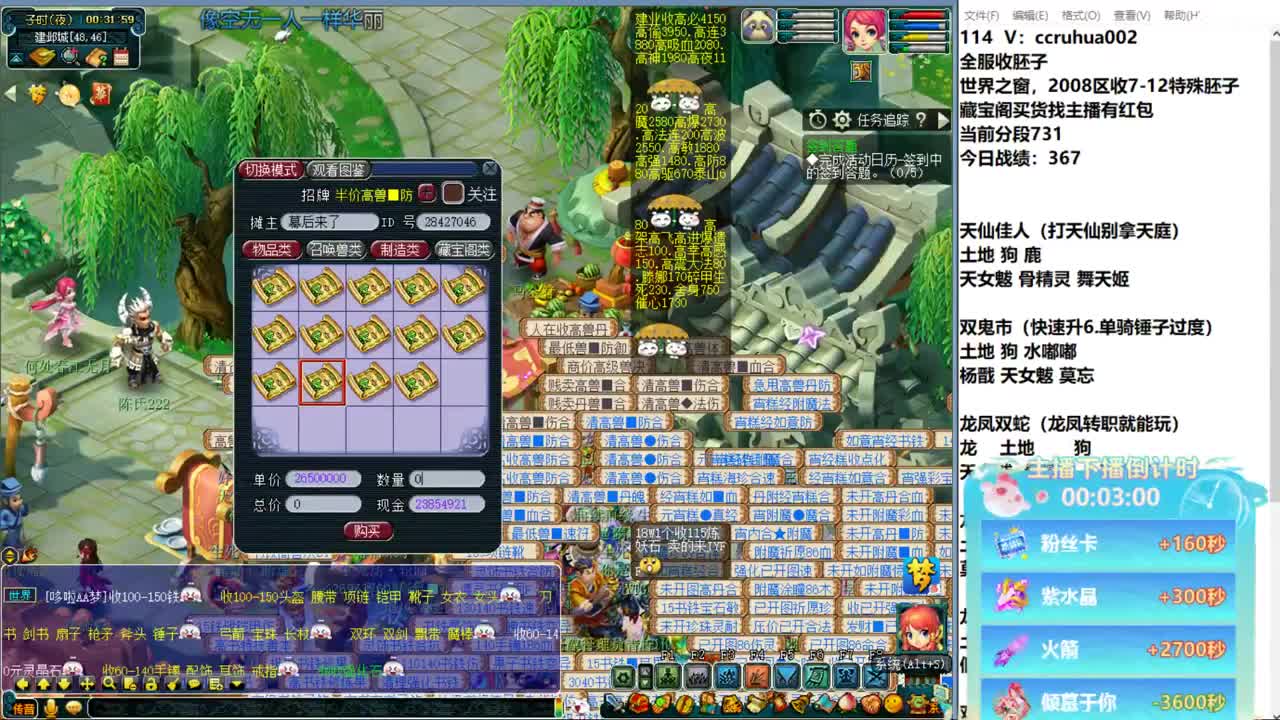炼妖接资源 第12段