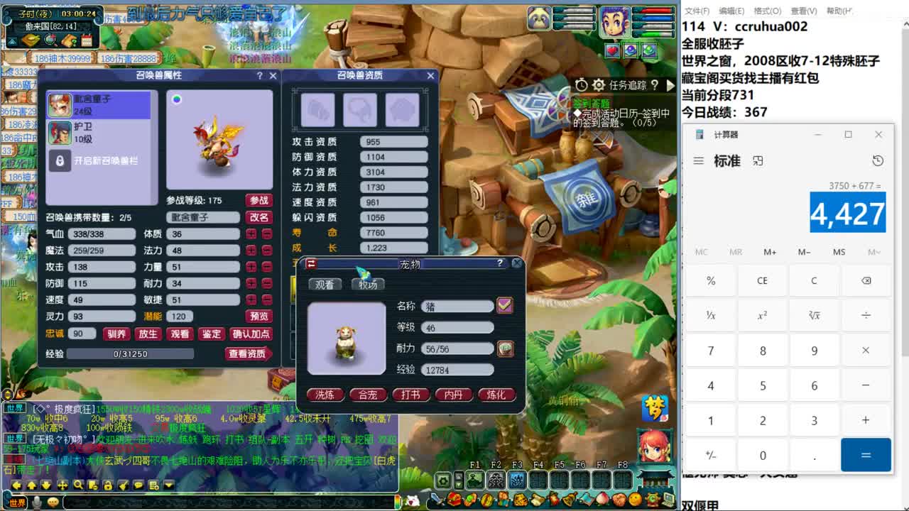 炼妖接资源 第5段