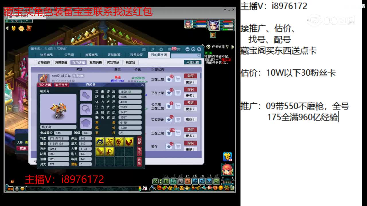 【主播点评】机关鸟