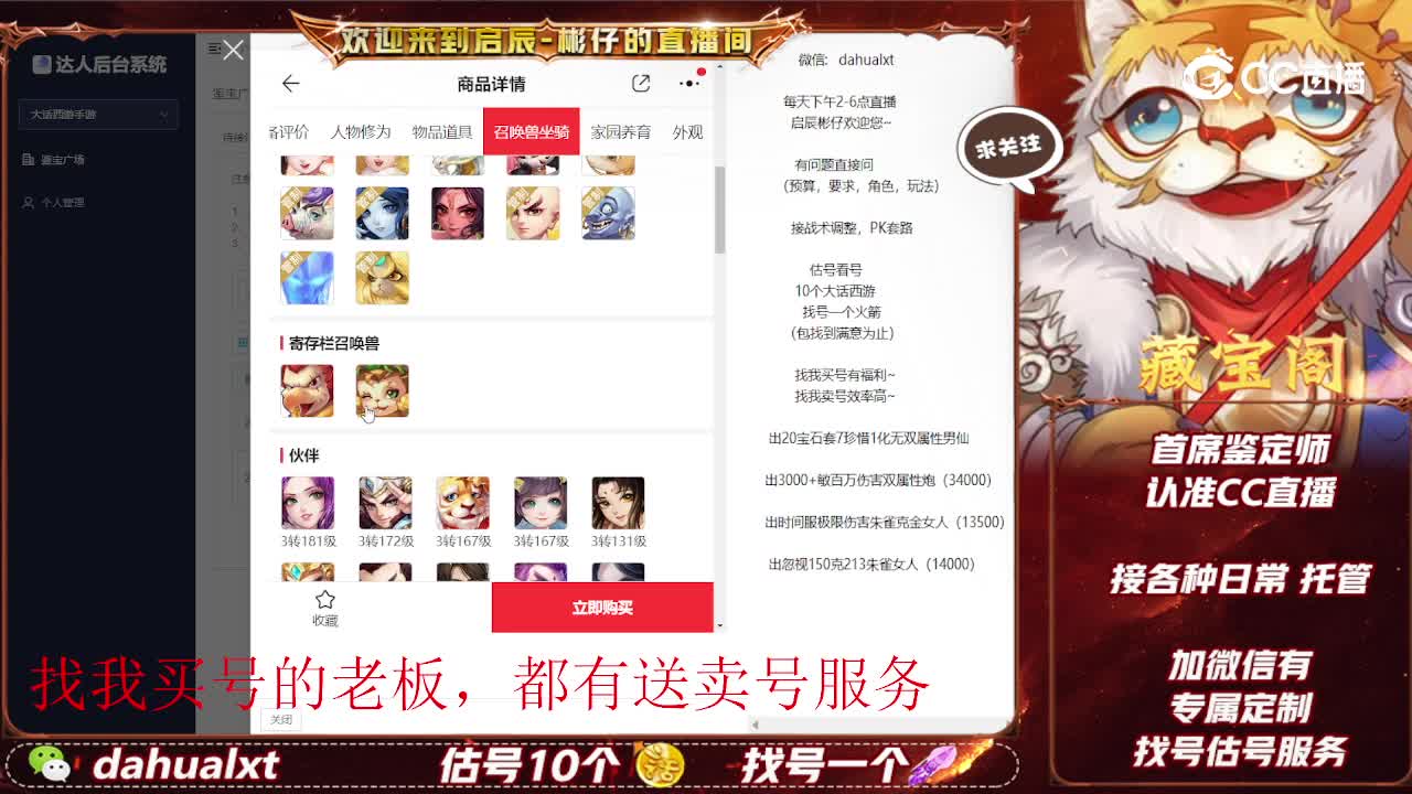 仙梦奇缘男鬼