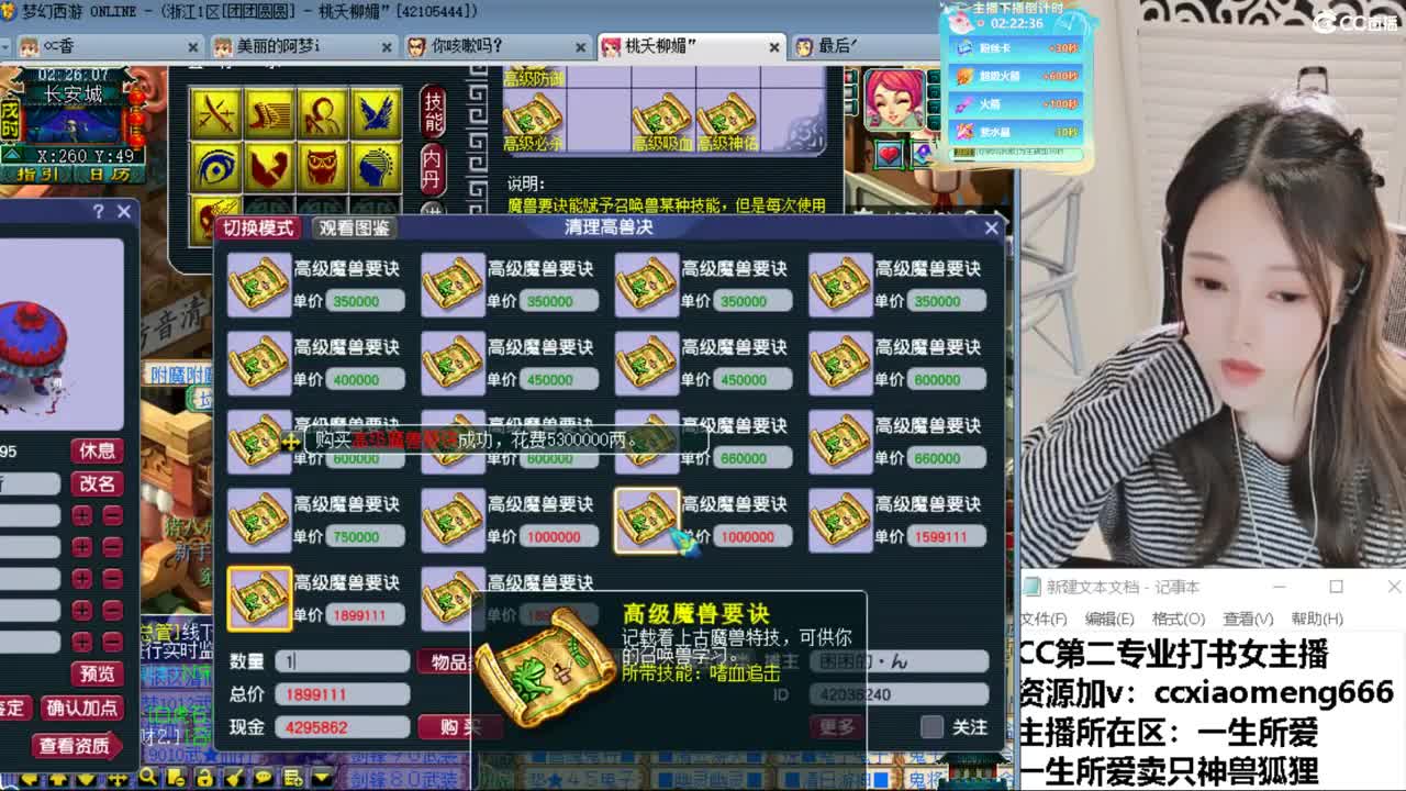 CC第二专业打书女主播 第1段