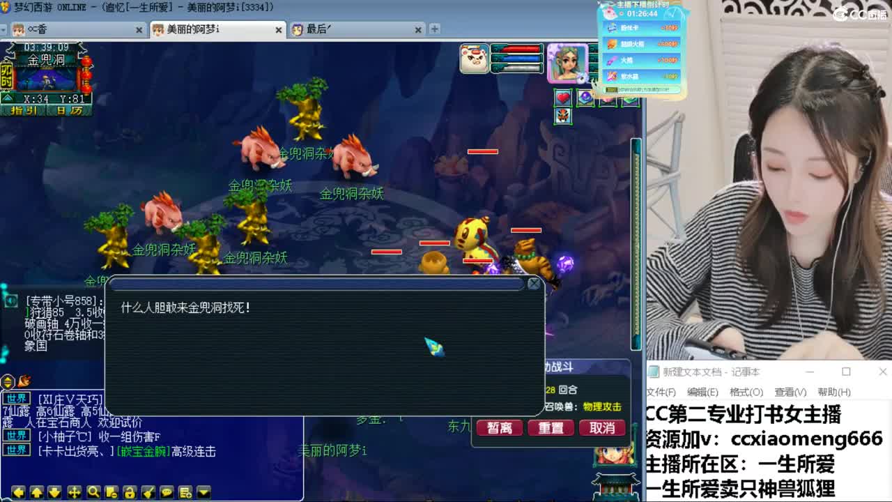 CC第二专业打书女主播 第3段