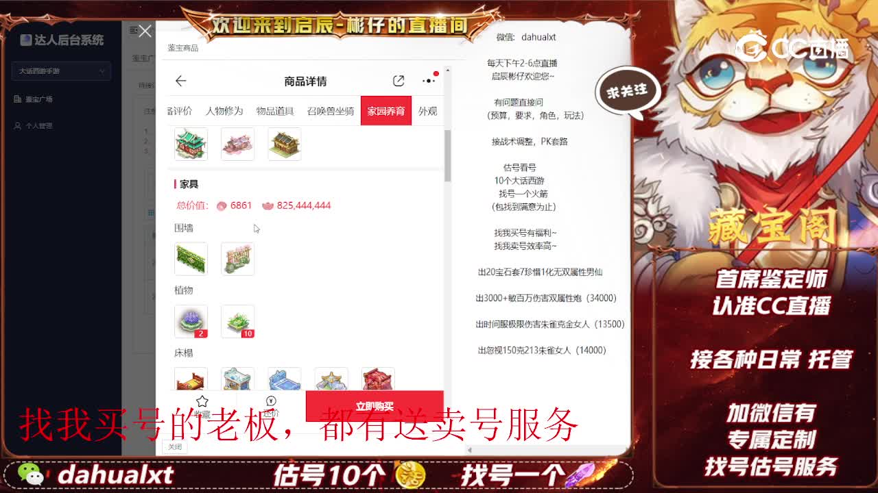 六六大顺男鬼