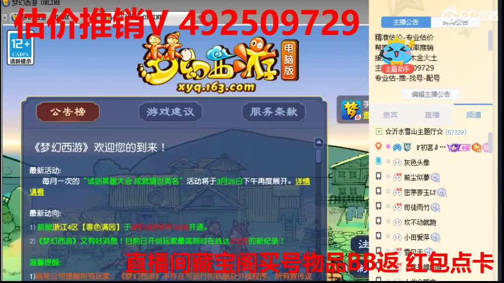 专业估价-效率推销 第11段