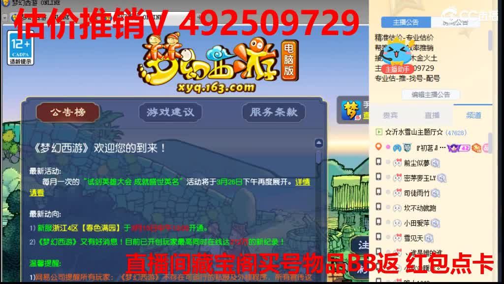 专业估价-效率推销 第12段