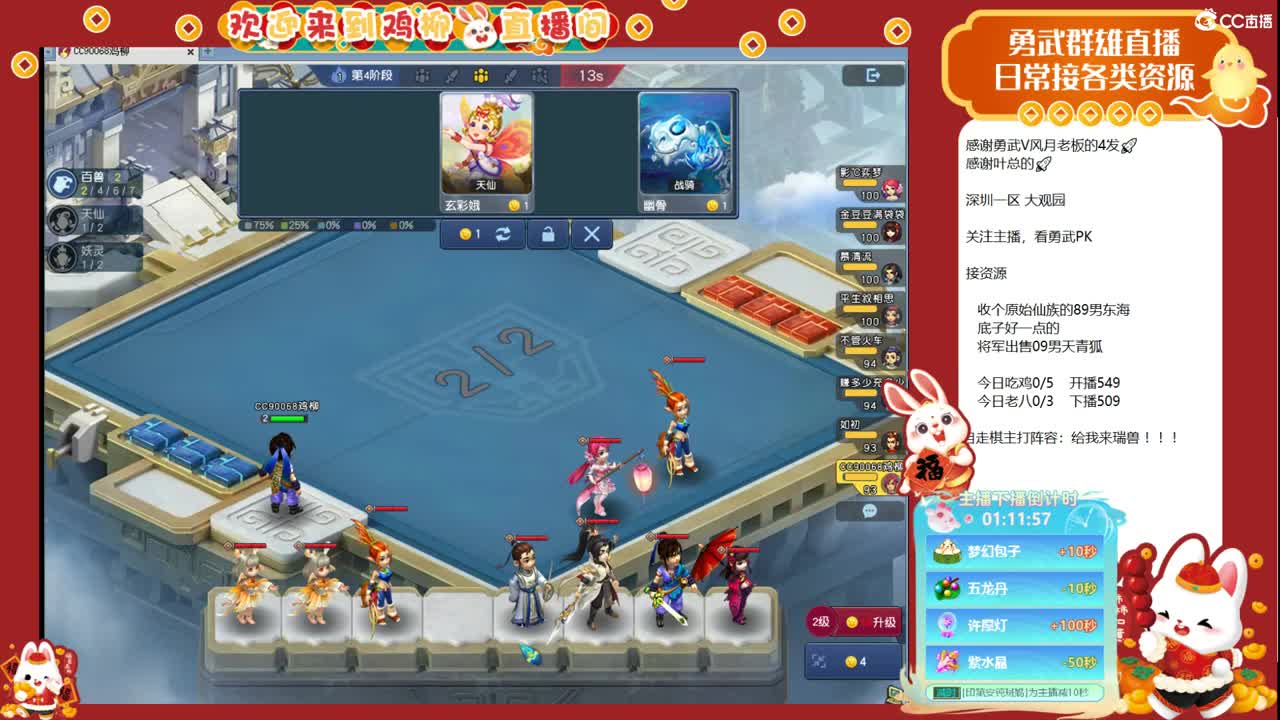 瑞兽收手吧，外面全是天仙 第2段