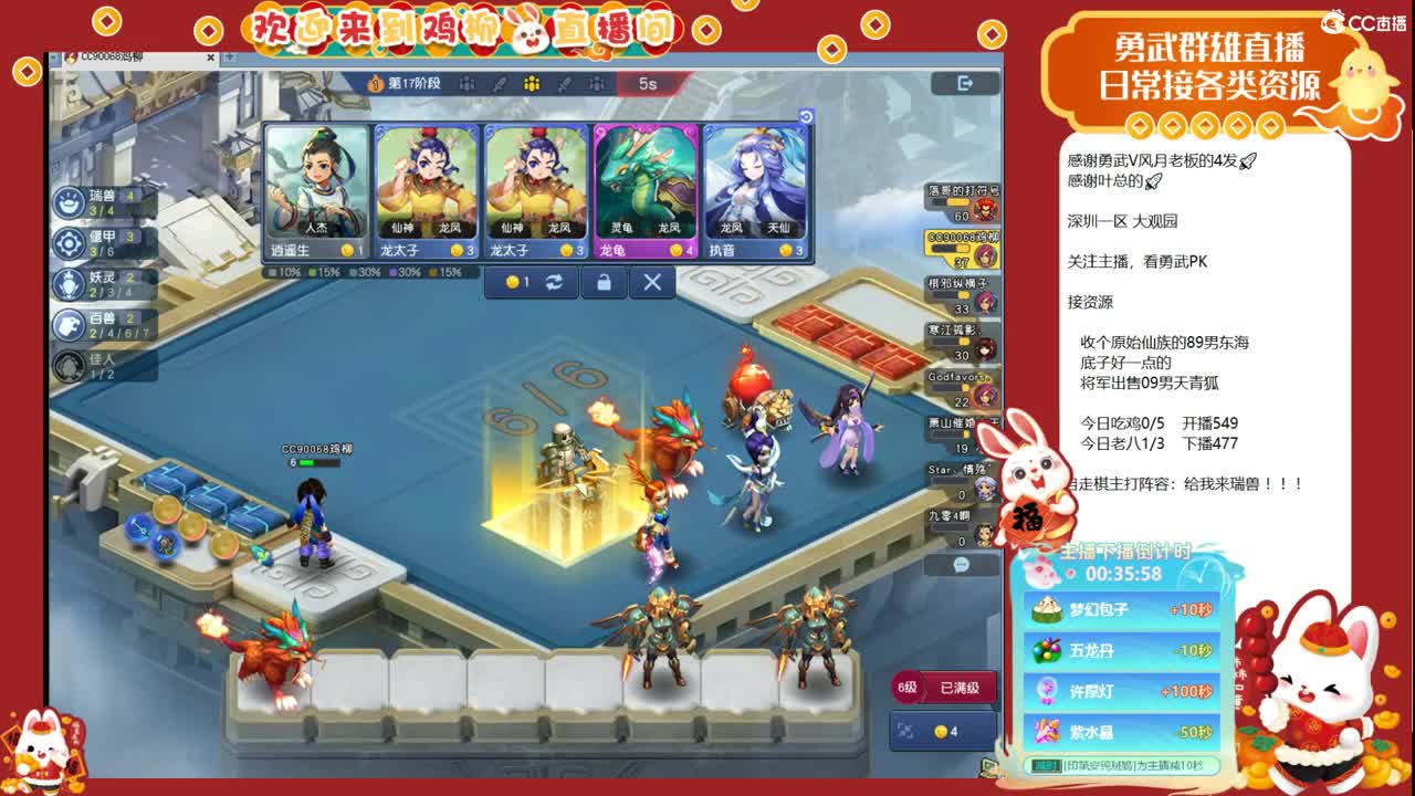 瑞兽收手吧，外面全是天仙 第3段