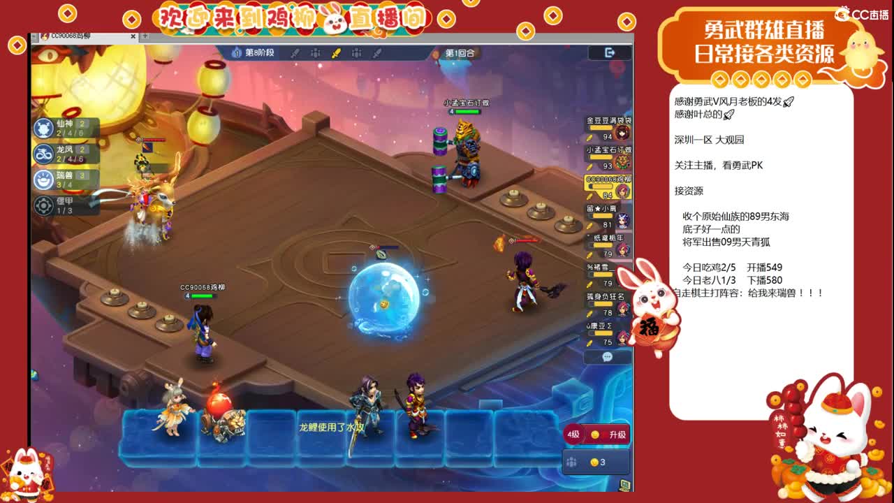 瑞兽收手吧，外面全是天仙 第9段