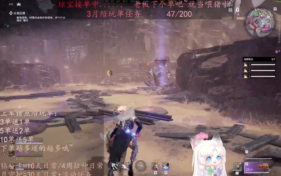 老板来下个单吖~征神排位都可~ 第7段