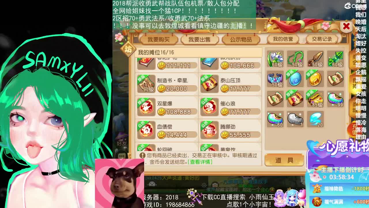 2018唱歌的勇武菜猪 第1段