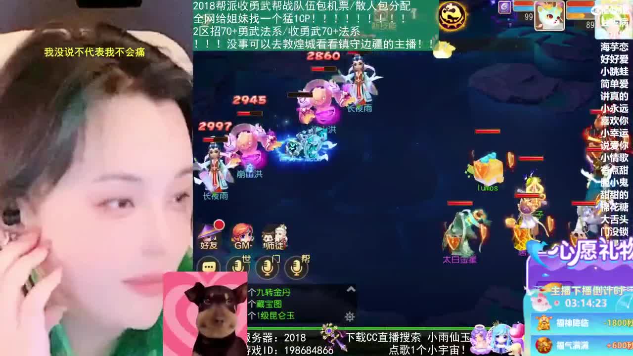 2018唱歌的勇武菜猪 第2段