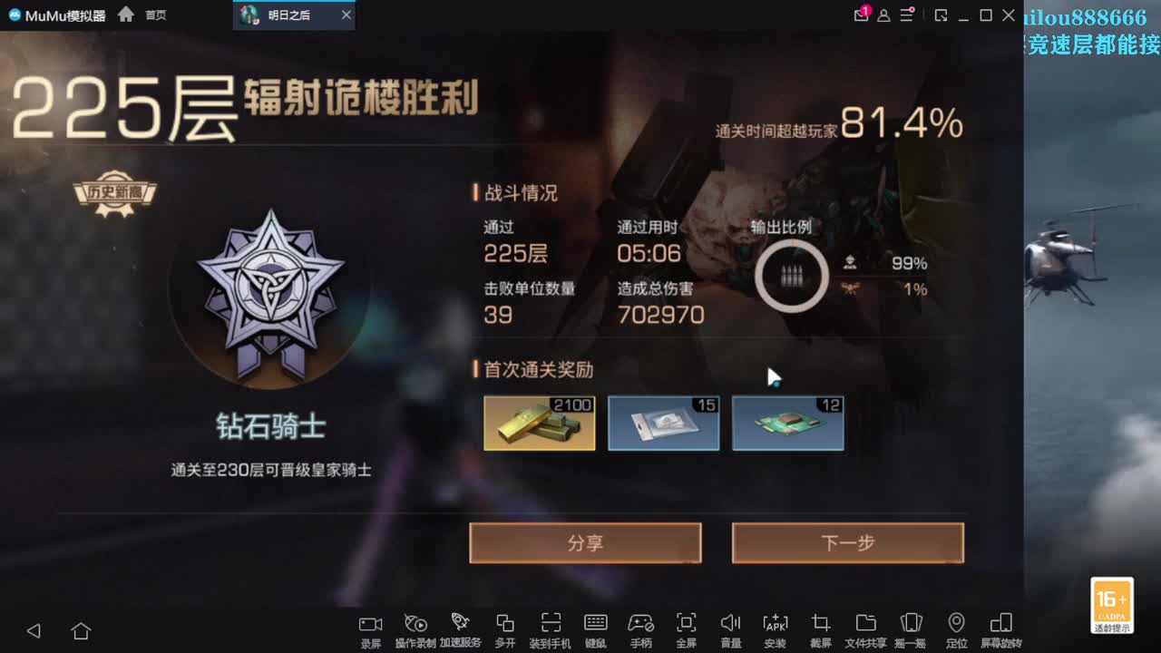 接所有卡层老区新区所有楼层 第2段
