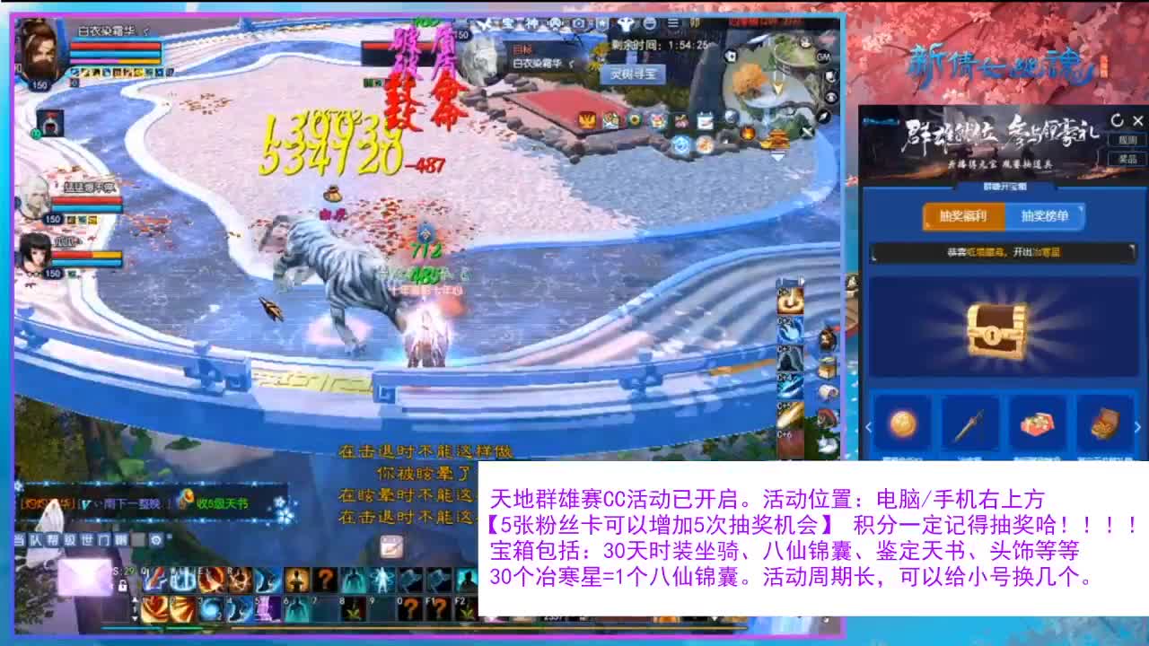 看直播领30天坐骑时装！ 第5段