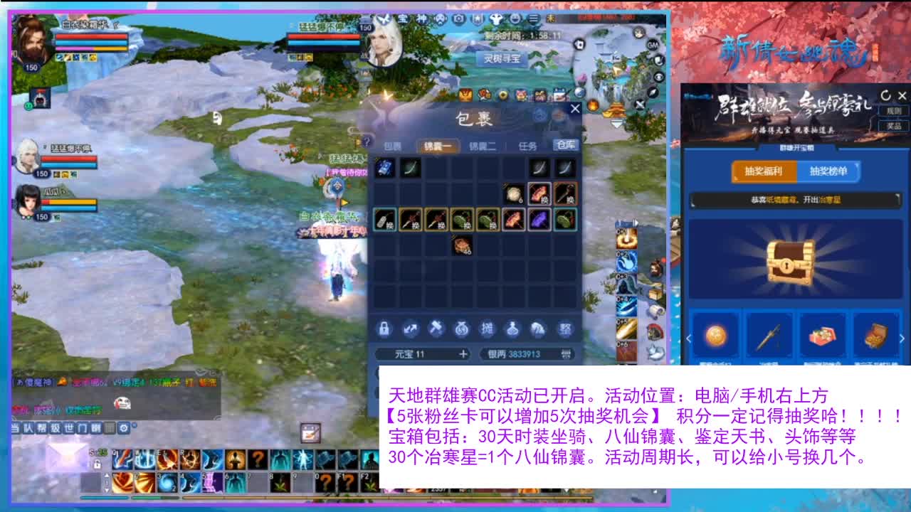 看直播领30天坐骑时装！ 第6段