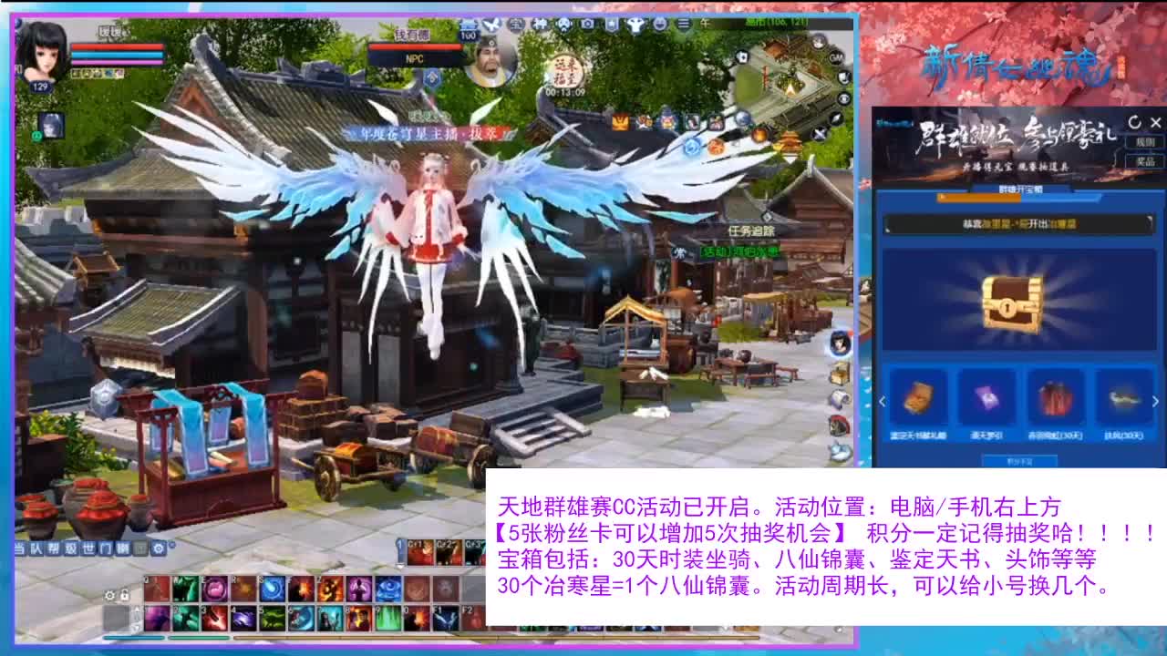 看直播领30天坐骑时装！ 第7段