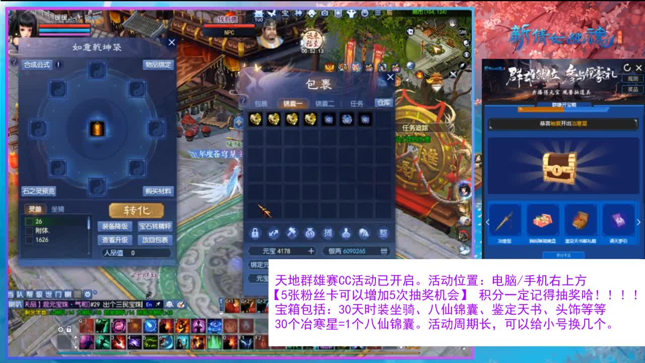 看直播领30天坐骑时装！ 第8段