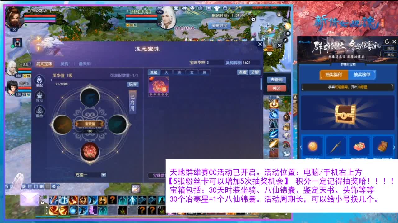看直播领30天坐骑时装！ 第9段
