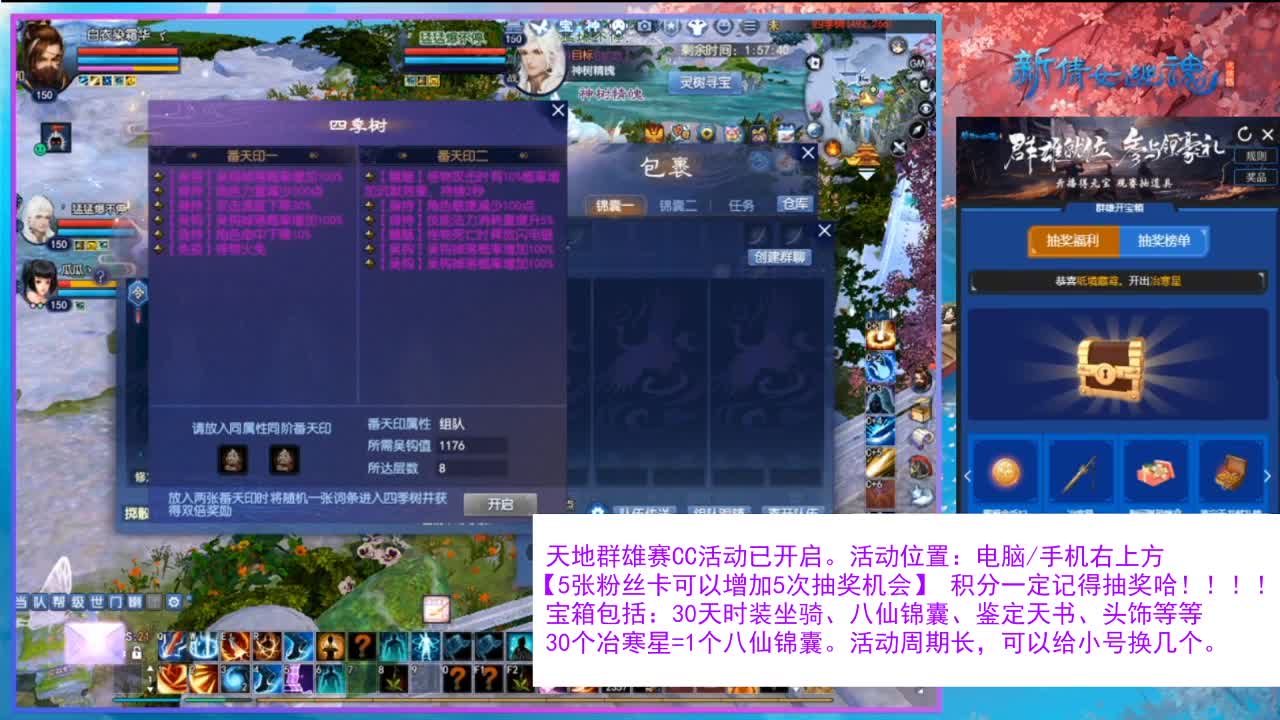 看直播领30天坐骑时装！ 第10段