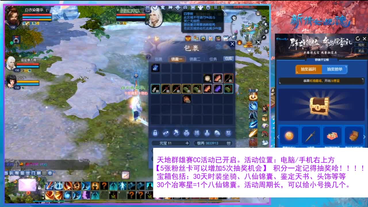 看直播领30天坐骑时装！ 第11段
