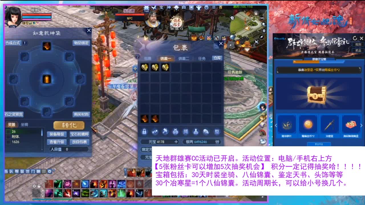 看直播领30天坐骑时装！ 第12段