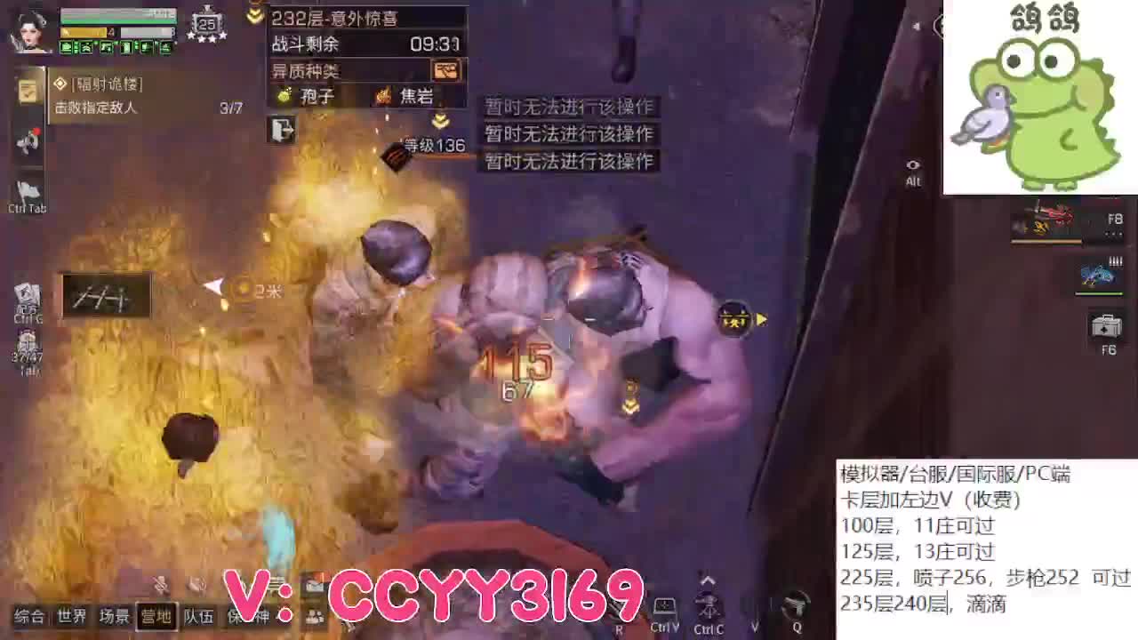 高校卡层包极限滴滴 第3段