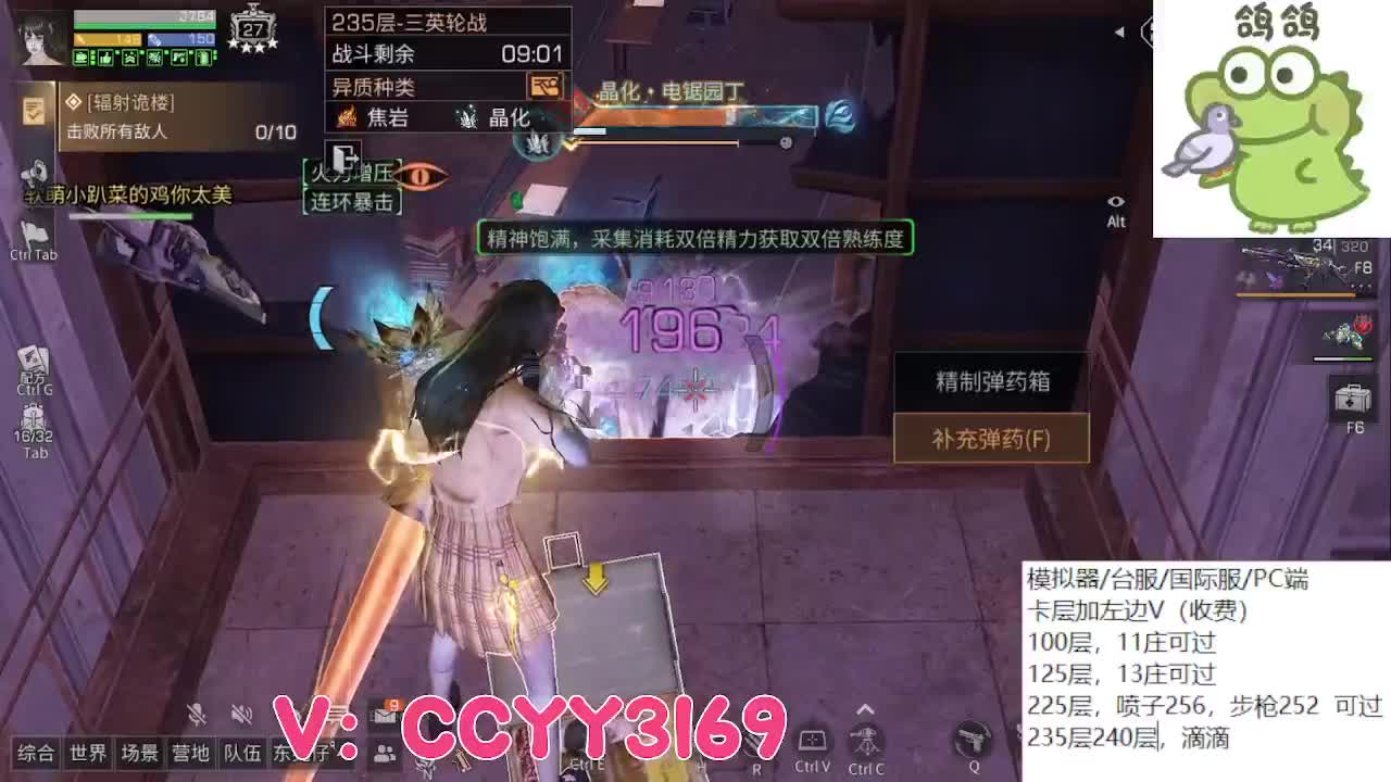 高校卡层包极限滴滴 第11段