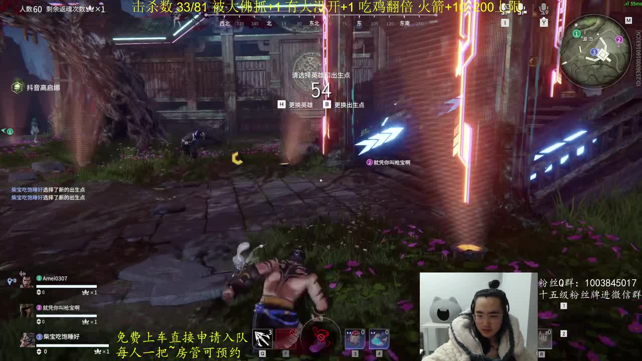 免费上车~击杀挑战 第8段
