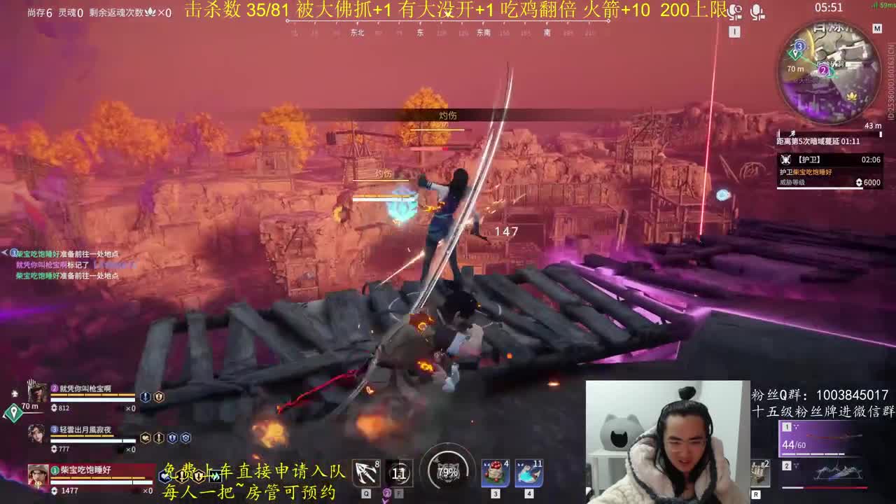 免费上车~击杀挑战 第10段