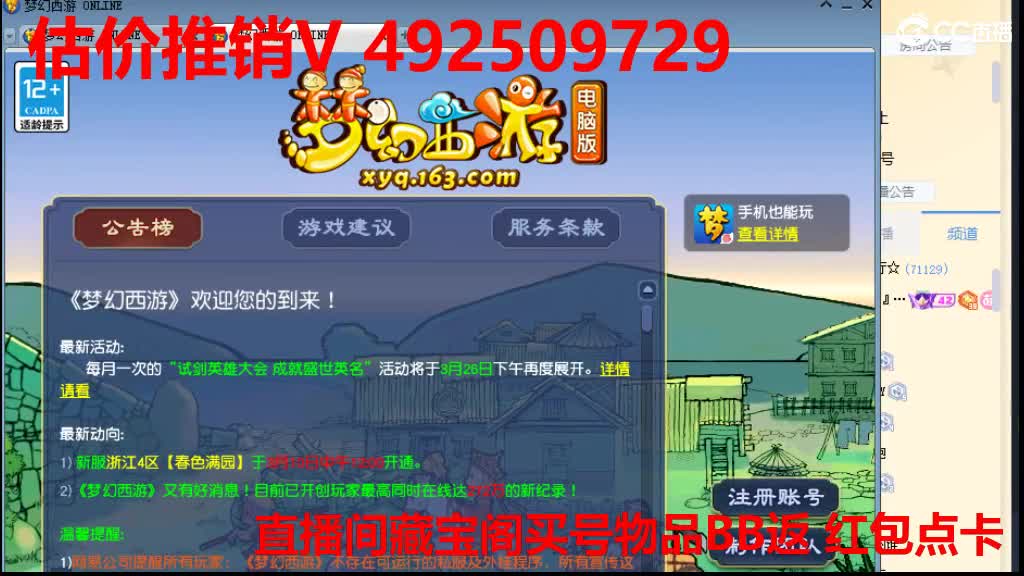 专业估价-效率推销 第6段