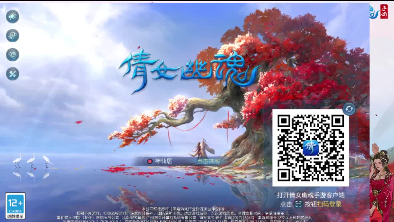 6年倩女主播在线接 托管升级 第1段