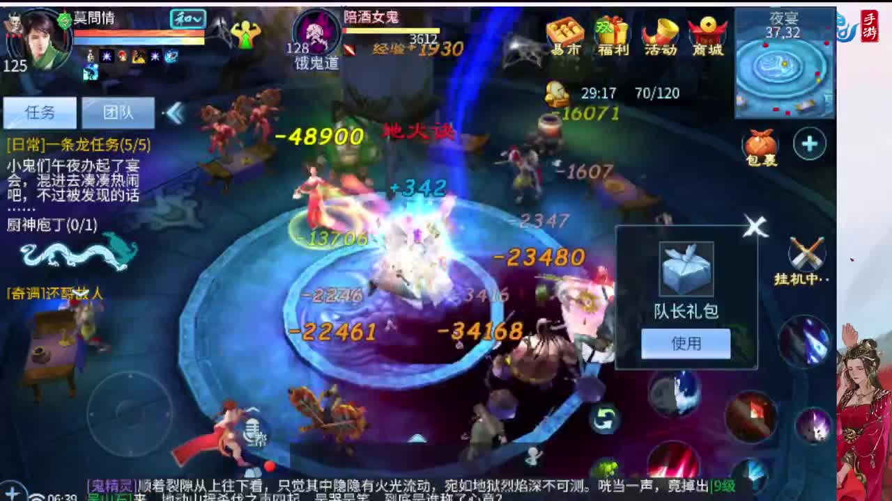 6年倩女主播在线接 托管升级 第5段