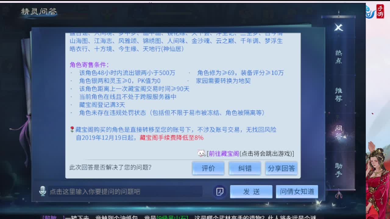6年倩女主播在线接 托管升级 第7段