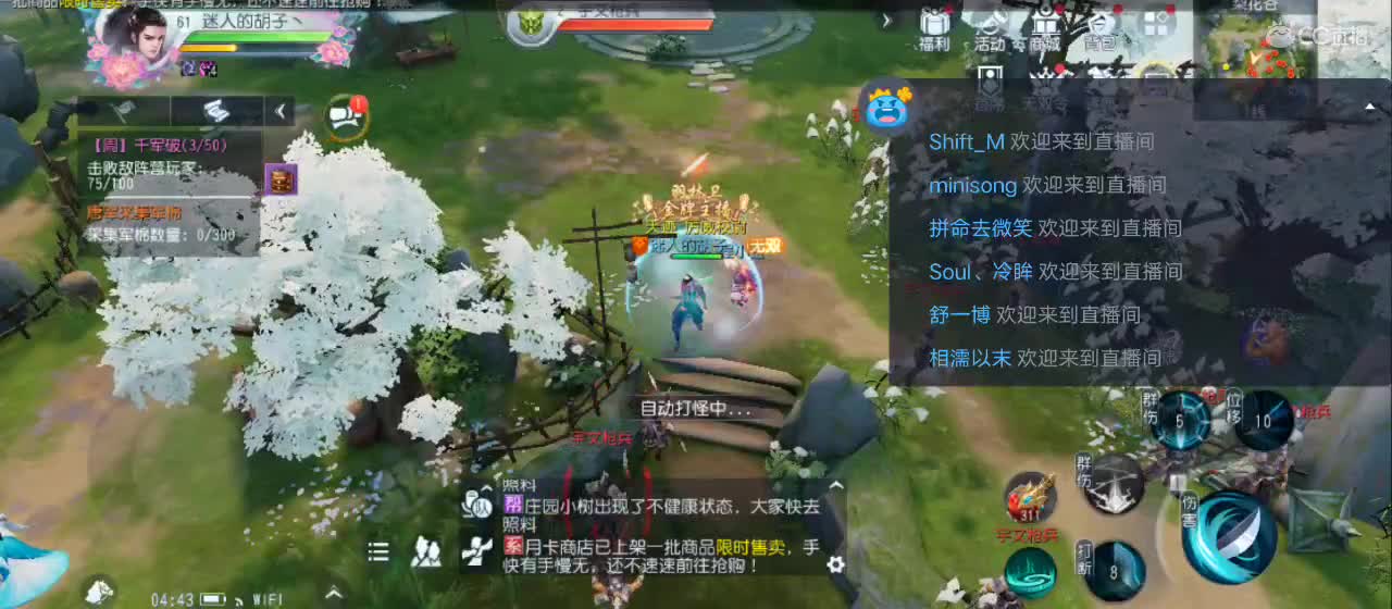 欢迎来到直播间【祝大家快乐】 第1段