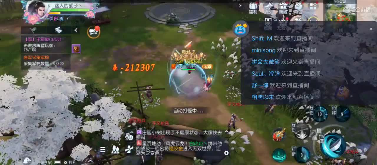 欢迎来到直播间【祝大家快乐】 第5段