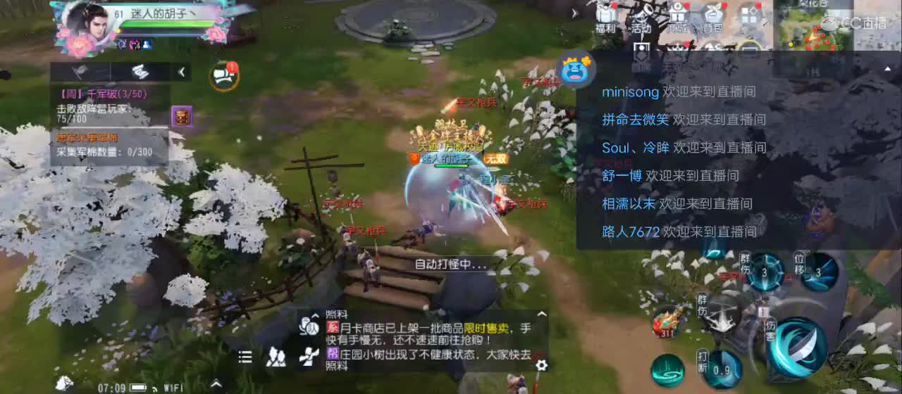 欢迎来到直播间【祝大家快乐】 第6段